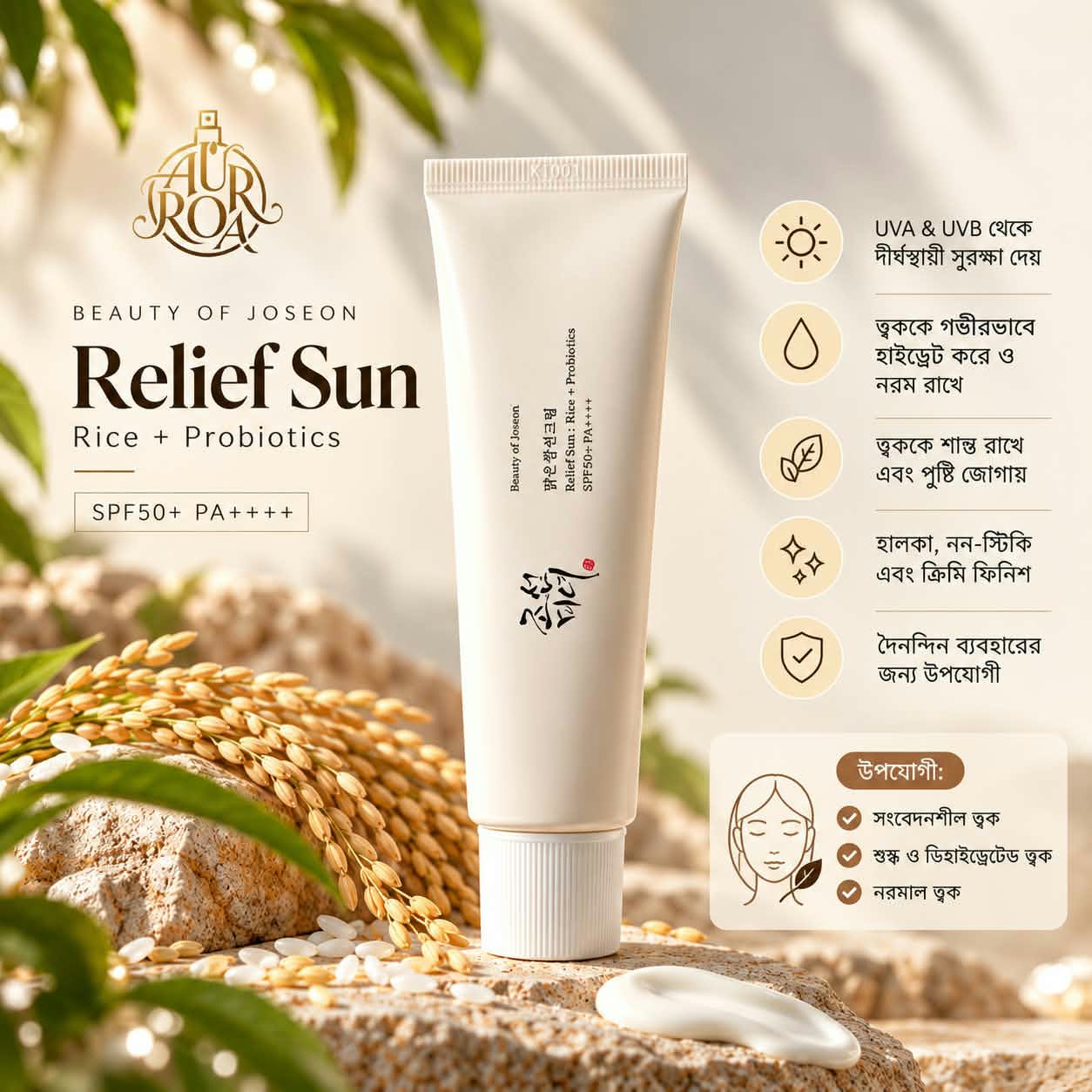 Beauty of Joseon Relief Sun Rice + Probiotics sunscreen